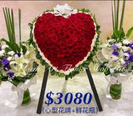 Sympathy Heart Wreath - CODE 95773